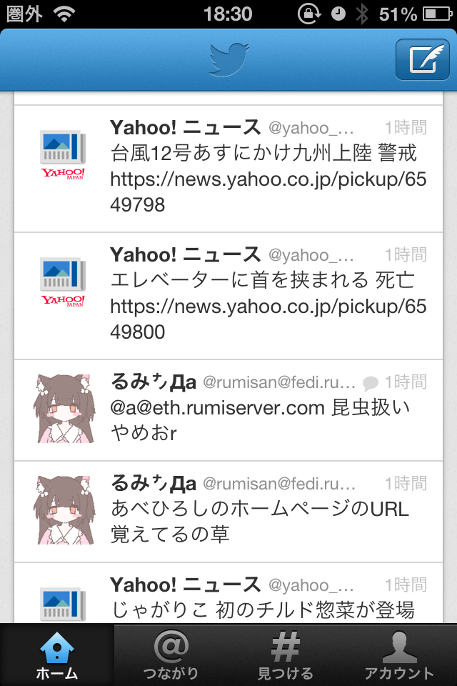 iPhone 4Sでのスクショ