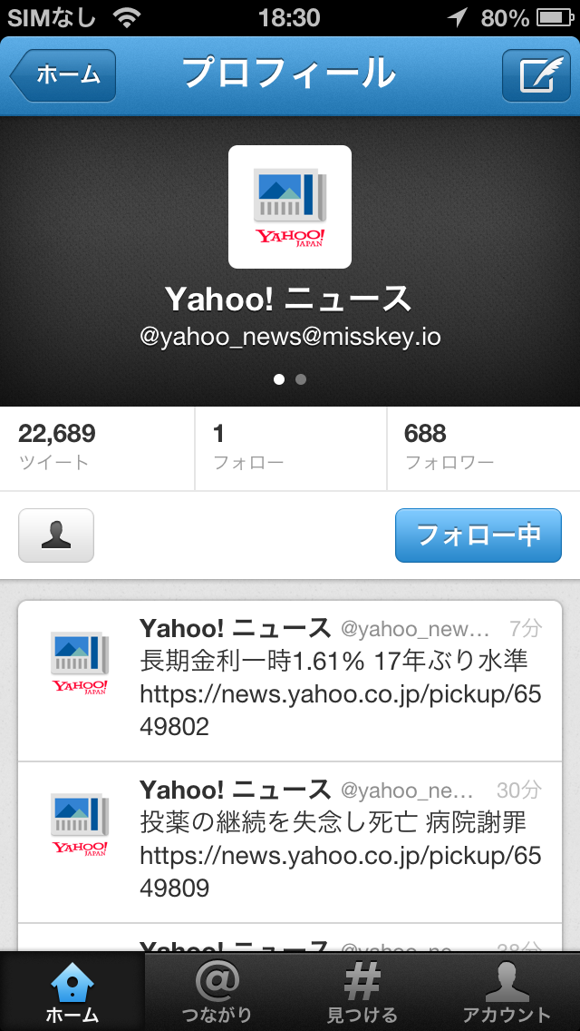 iPhone 5でのスクショ